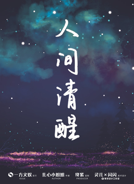 《人间清醒》剧本杀复盘测评特色解读_凶手案情推理