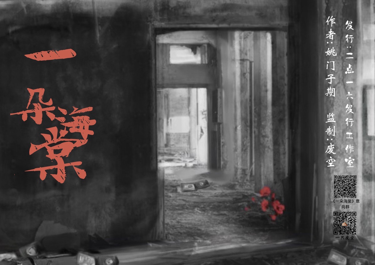 《一朵海棠》剧本杀复盘作案手法动机+谁是凶手测评