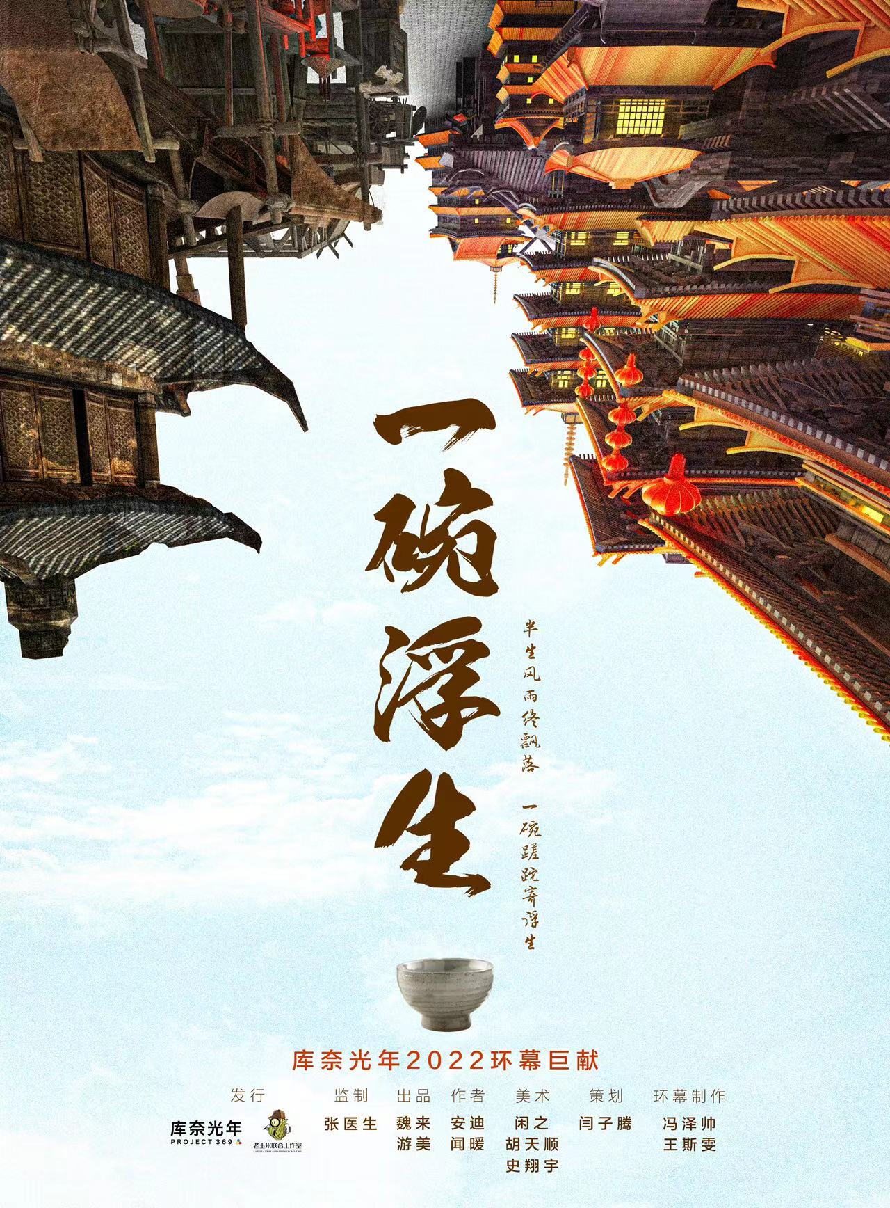 《一碗浮生》剧本杀凶手复盘结局亮点推析+密码答案动机