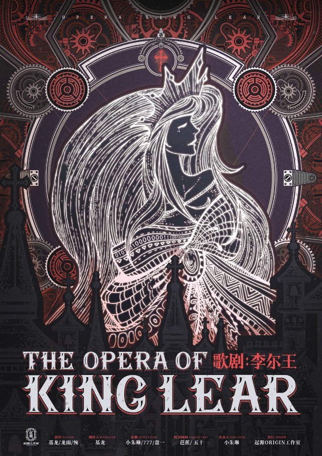 《歌剧·李卡王》剧本杀凶手复盘结局真相剧透+玩家演绎技巧解析