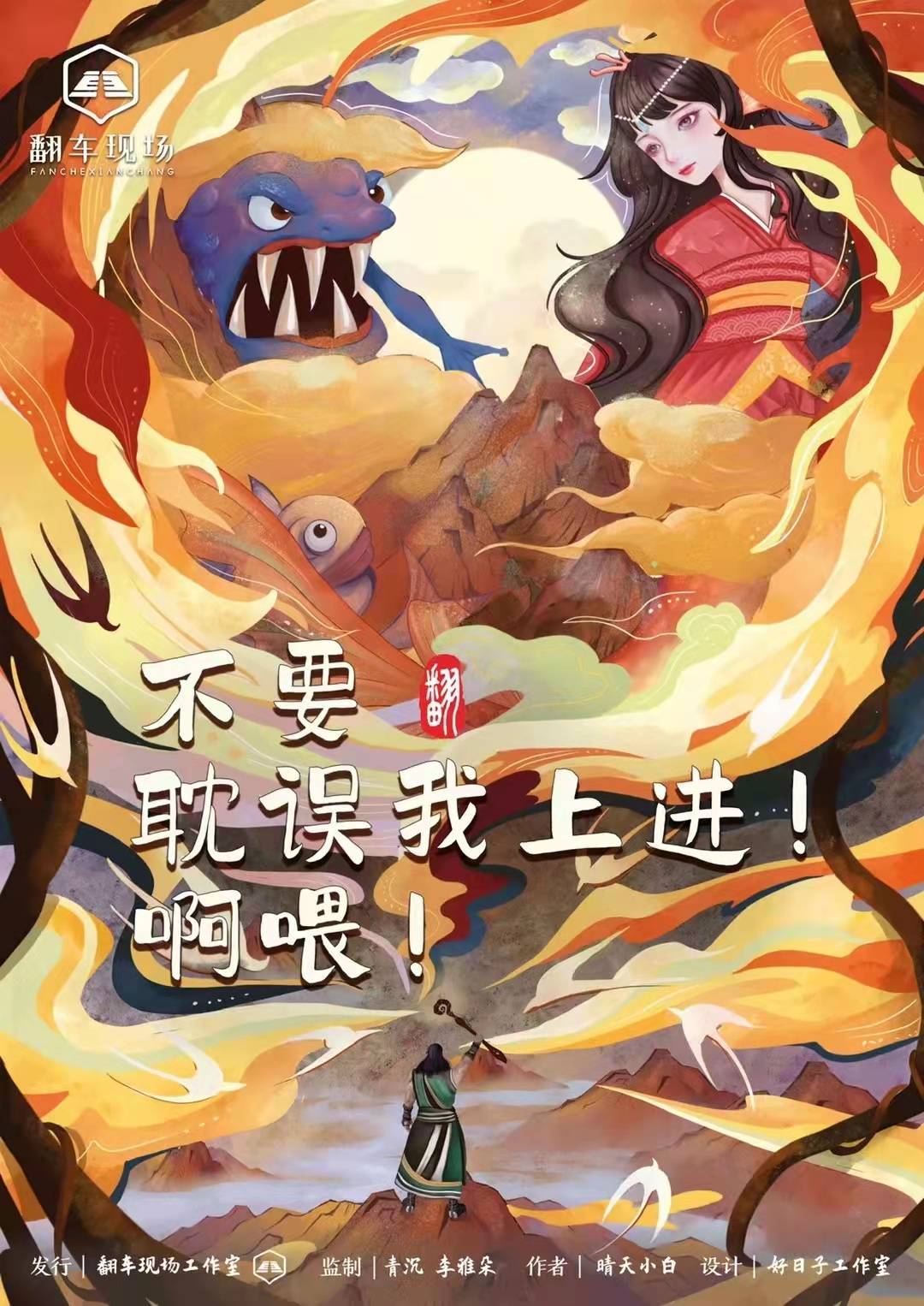 《不要耽误我上进，啊喂！》剧本杀复盘线索证据+凶手玩家攻略解析
