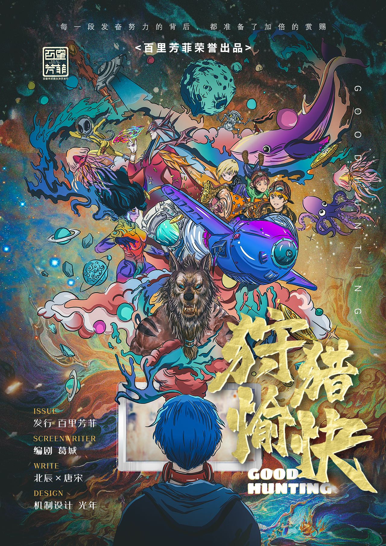 《狩猎愉快》剧本杀细节推理证据实锤凶手复盘