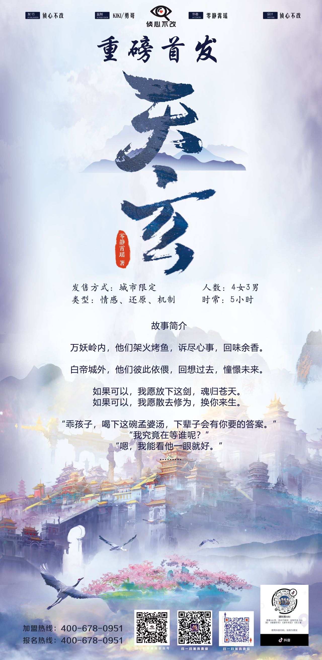 《天玄》剧本杀复盘锁凶线索解析+故事内容还原+凶手是谁