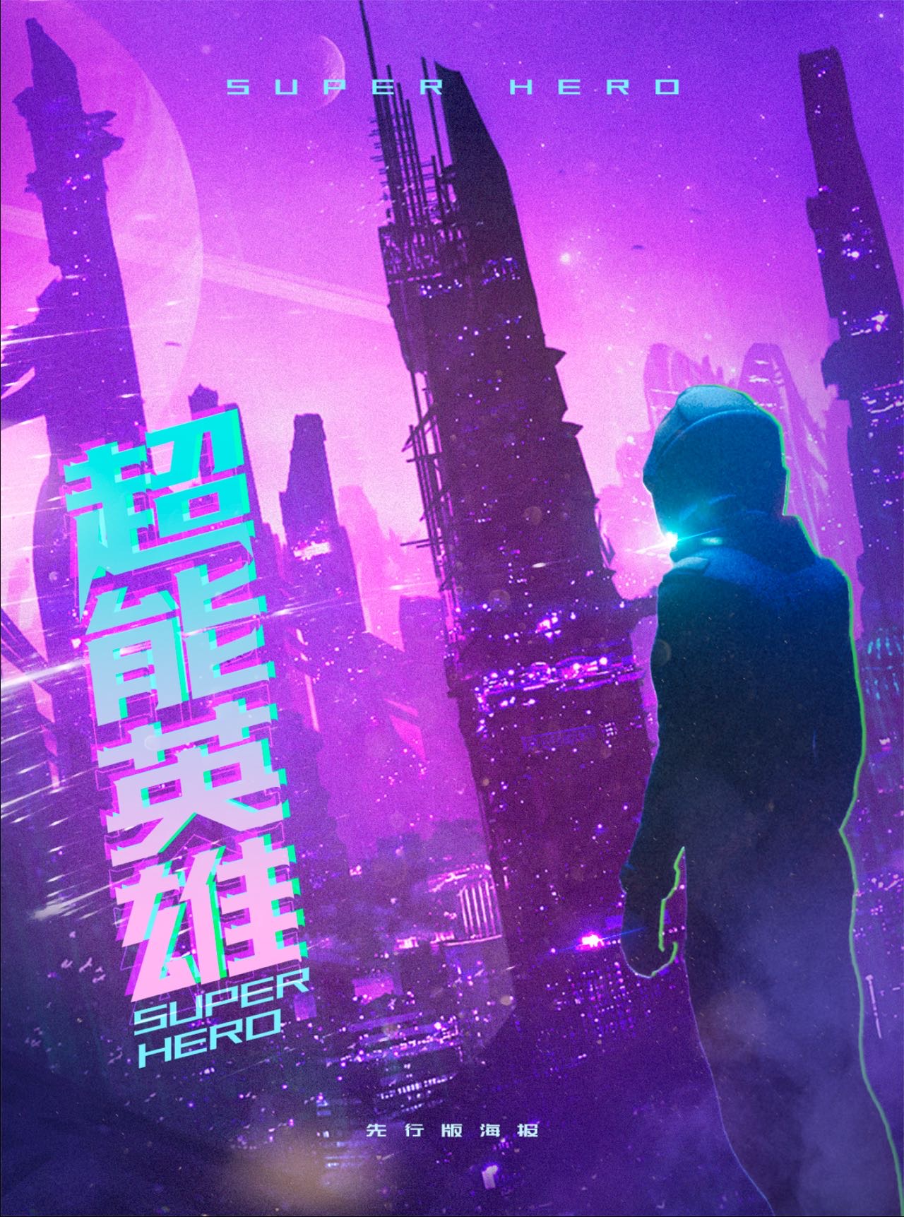 《超能英雄》剧本杀复盘线索证据+凶手是谁动机手法揭秘