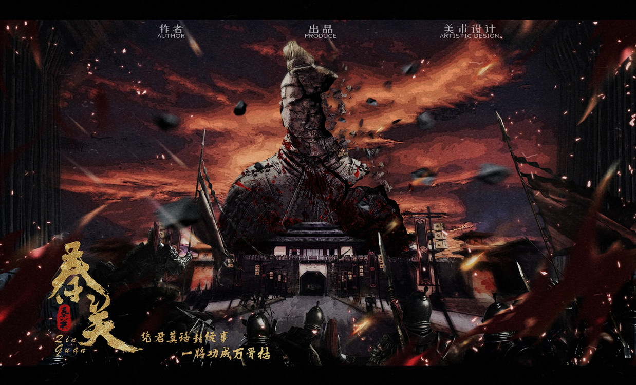 《秦关》剧本杀复盘解析真相剧透+凶手亮点测评