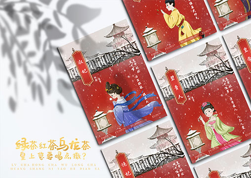 《绿茶红茶乌龙茶皇上你要喝点撒》剧本杀复盘线索证据+凶手亮点揭秘