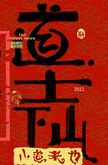 《道士下山》剧本杀复盘密码解析+谁是凶手亮点测评