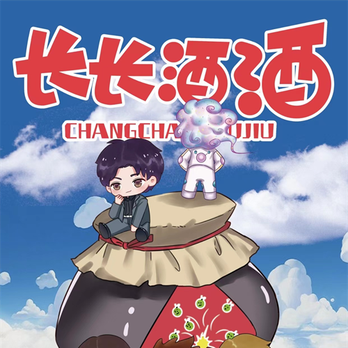 《长长酒酒》剧本杀复盘疑点解惑证据推理+谁是凶手真相结局