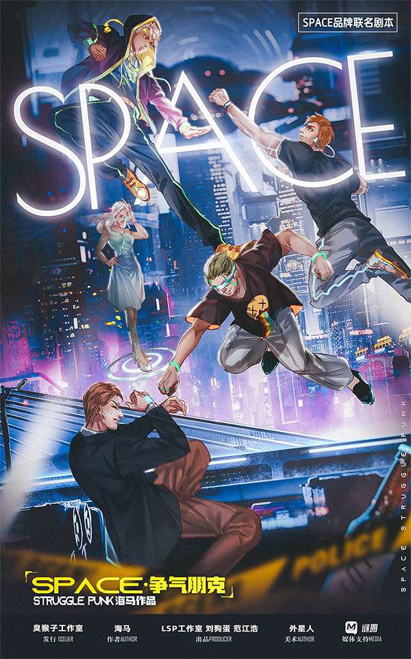 《SPACE争气朋克》剧本杀复盘线索实锤证据+凶手人物结局推理真相结局