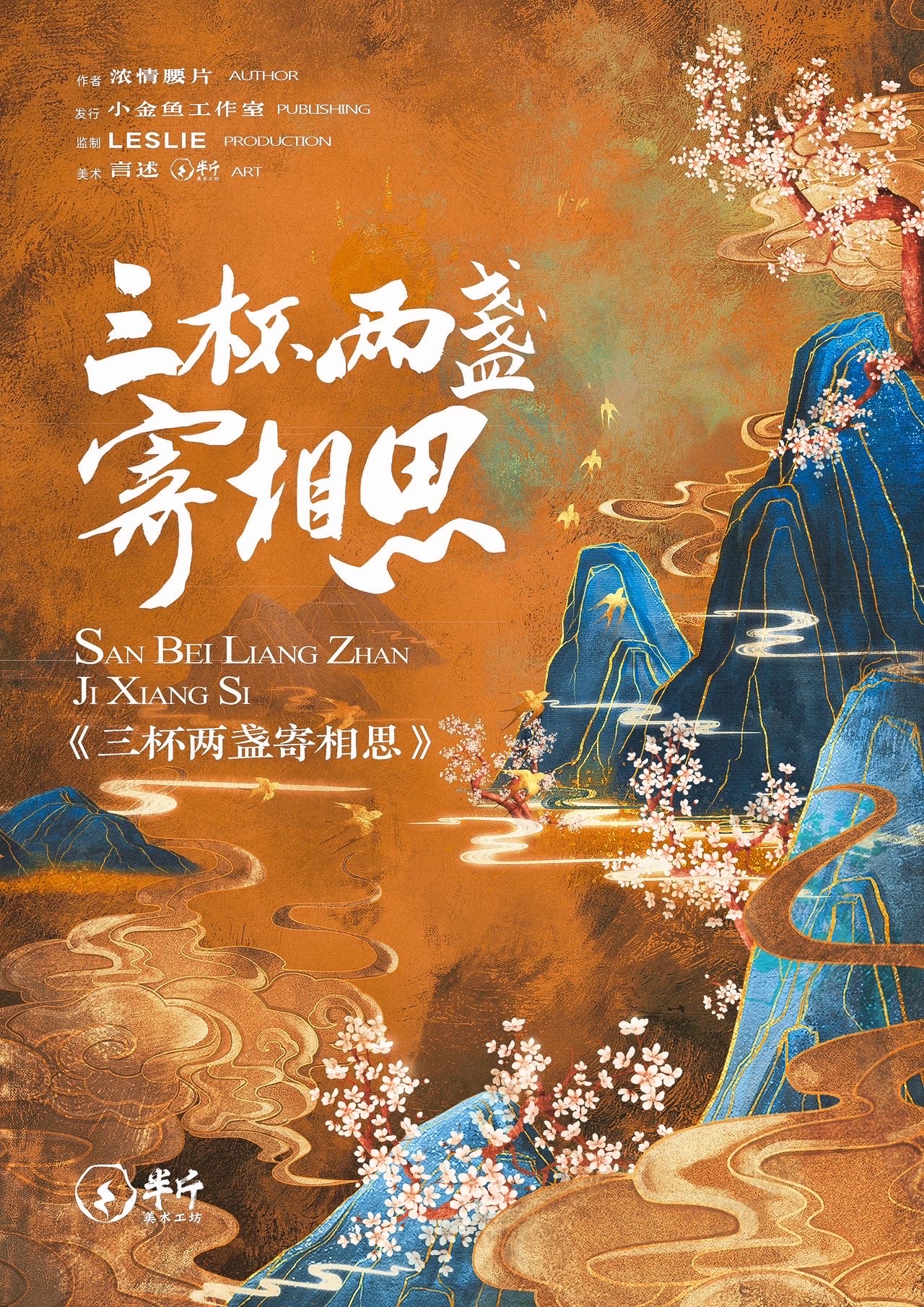 《请给风留言》剧本杀复盘解析还原人物结局+谁是凶手答案密码