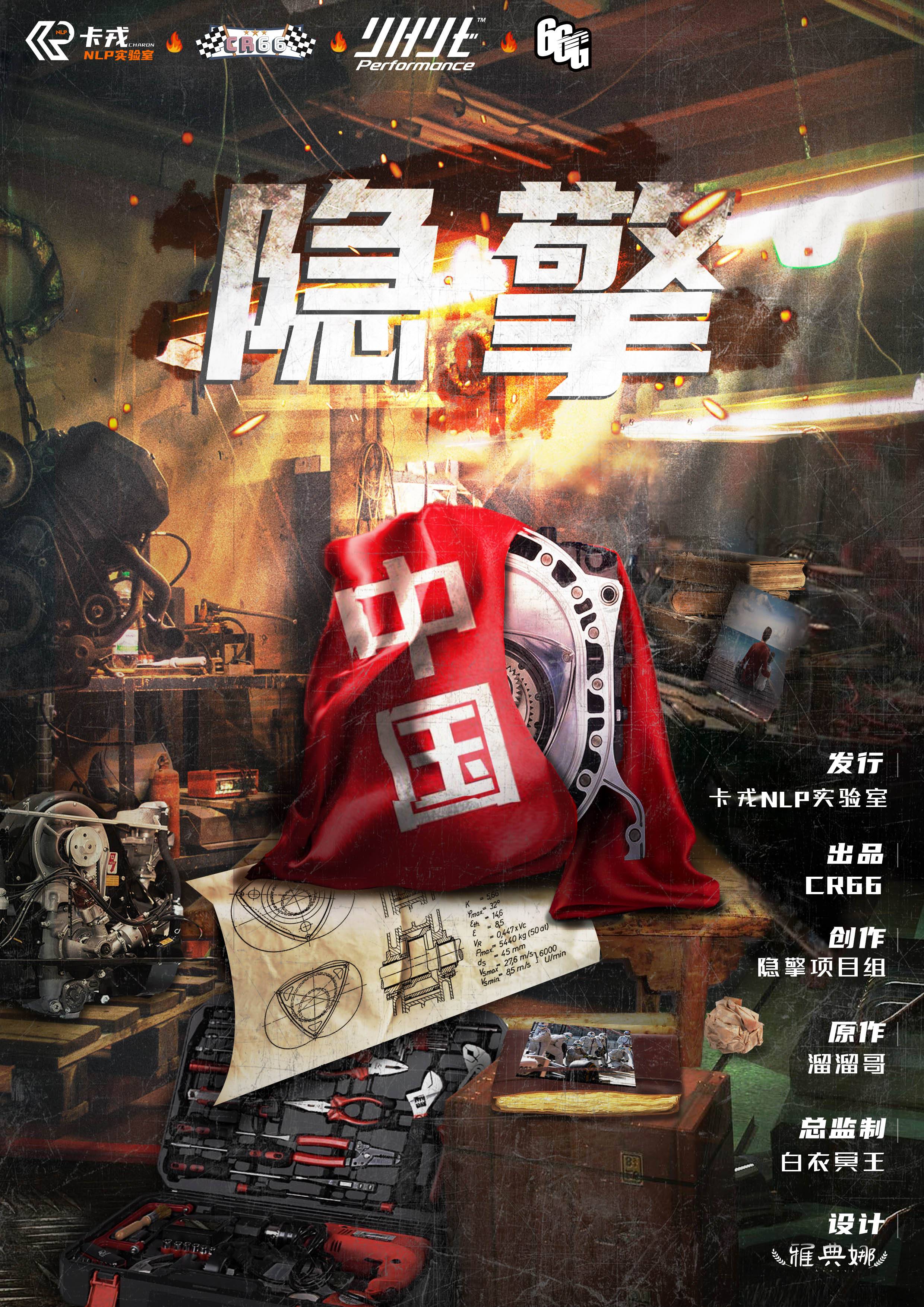 《隐擎》剧本杀复盘密码解析+谁是凶手时间线揭秘