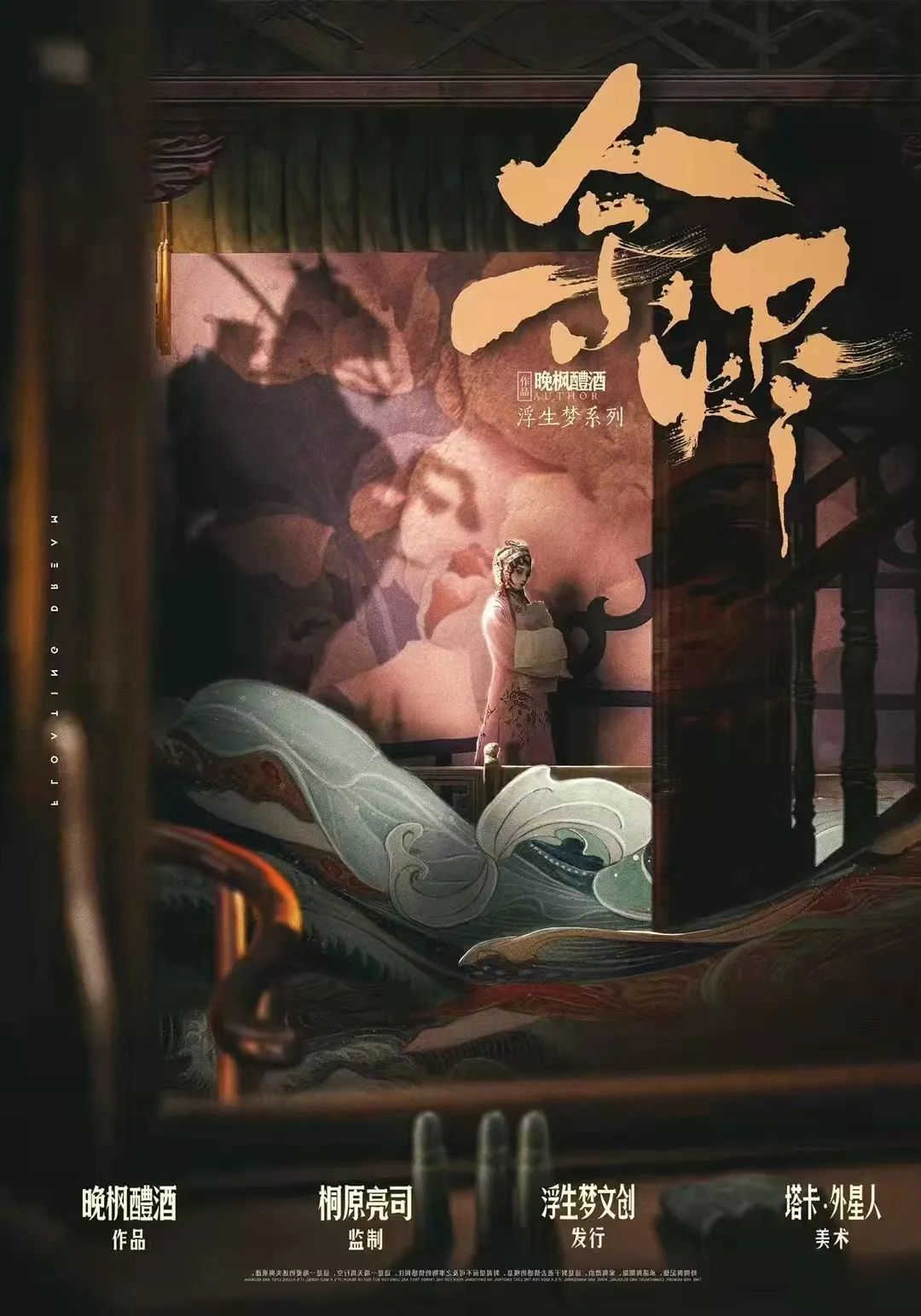 《余烬》剧本杀证据实锤细节介绍+凶手谁是故事还原复盘