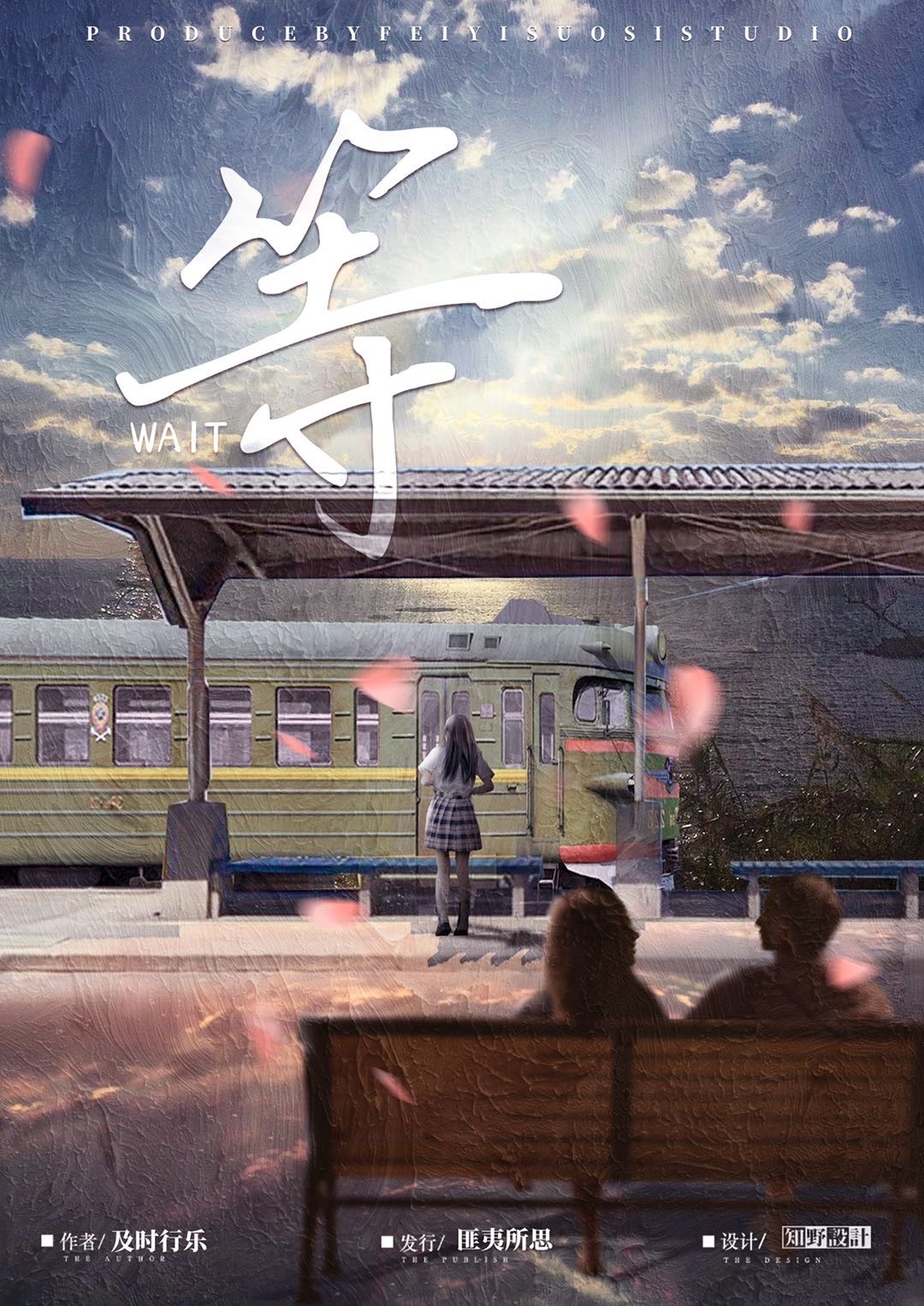《等》剧本杀复盘解析真相剧透+凶手答案密码：那天，我在人群中看见