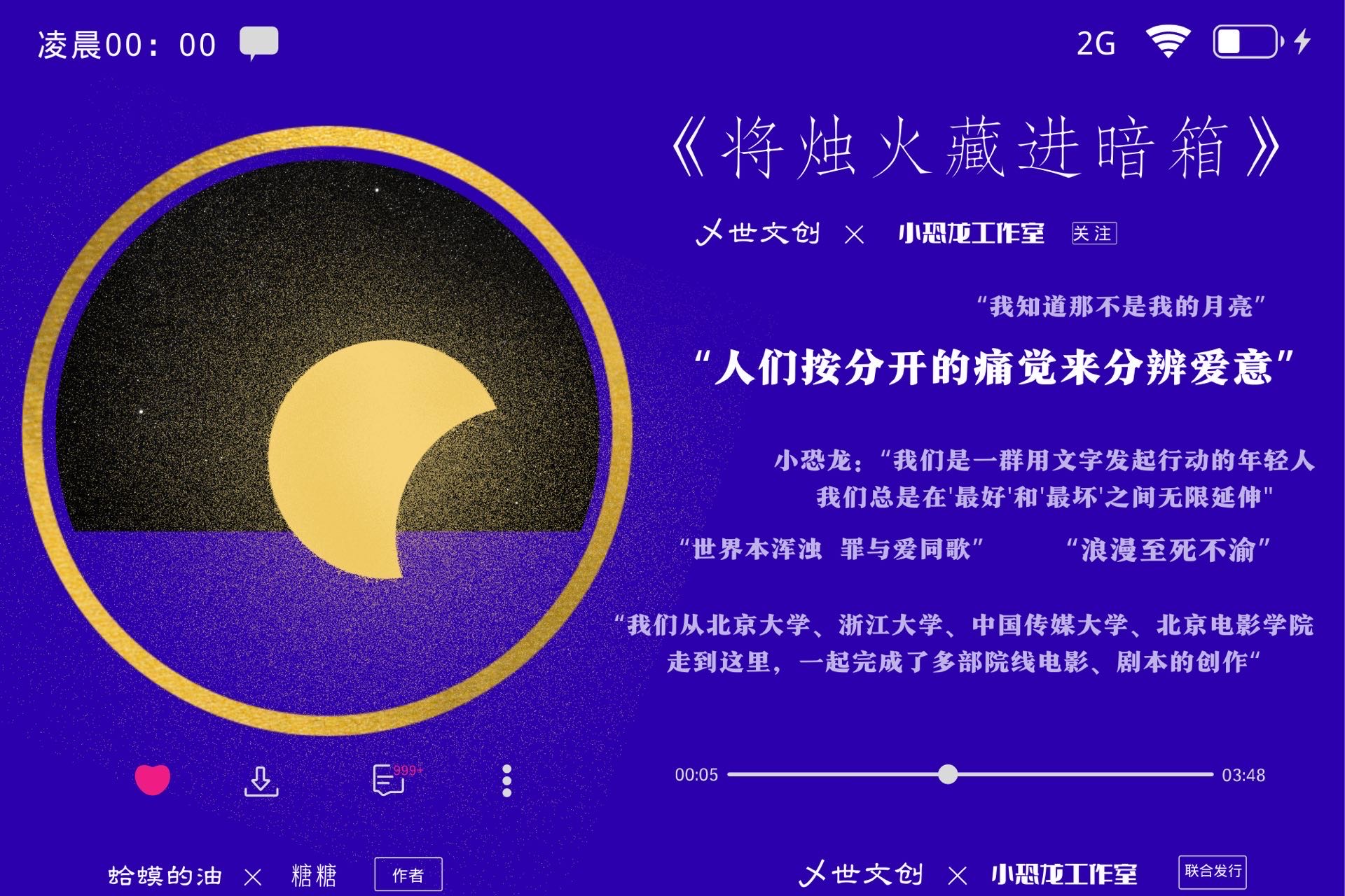 <b>《将烛火藏进暗箱》剧本杀测评推析复盘谁是凶手故事真相还原</b>