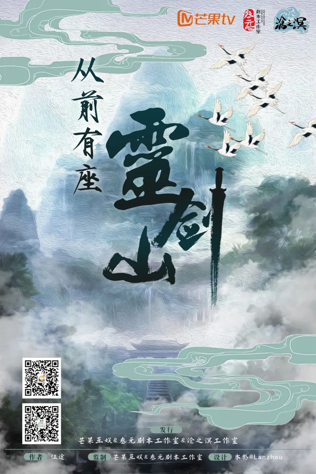 《从前有座灵剑山》剧本杀复盘线索证据+凶手疑点解惑谜题揭晓