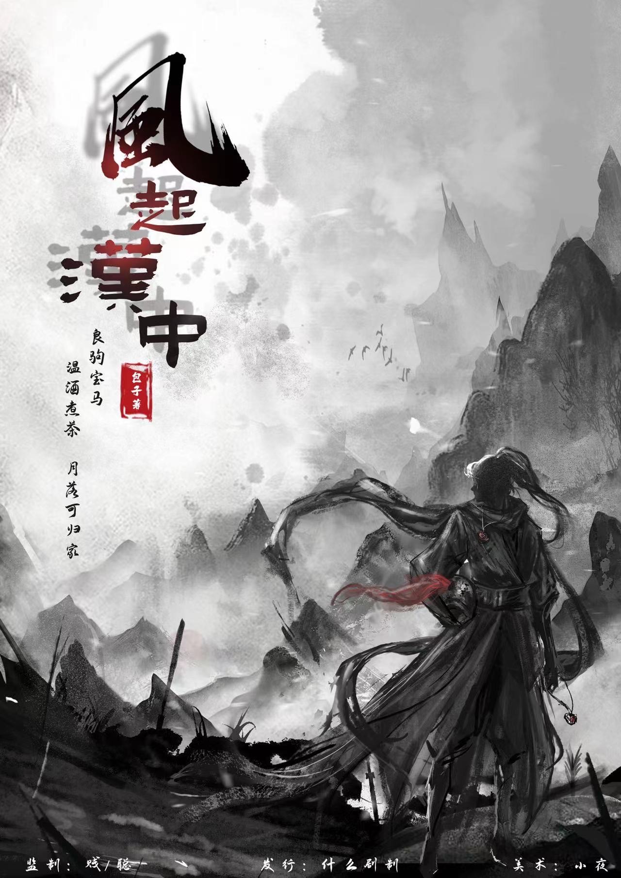 《风起汉中》剧本杀复盘线索证据+凶手是谁答案密码揭秘