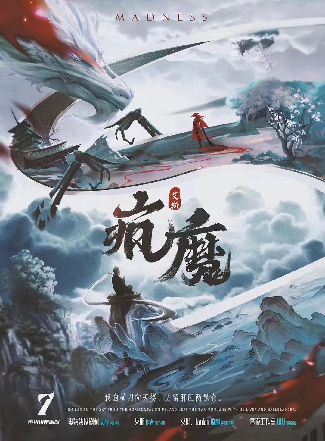 《疯魔》剧本杀复盘线索证据+凶手是谁案件还原真相
