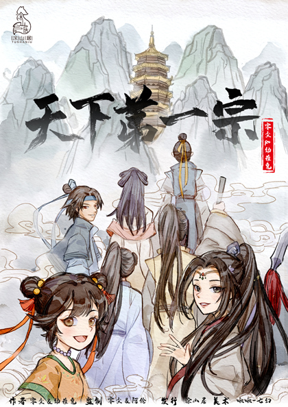 《天下第一宗》剧本杀复盘剧透时间线解析凶手是谁/亮点测评
