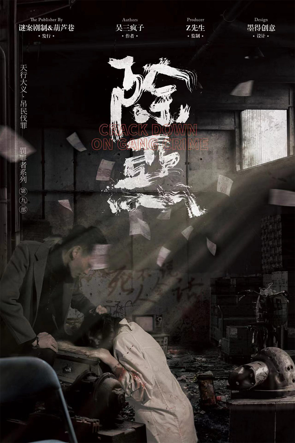 <b>《除恶》剧本杀真相证据细节介绍+凶手是谁帕拉西思路复盘</b>