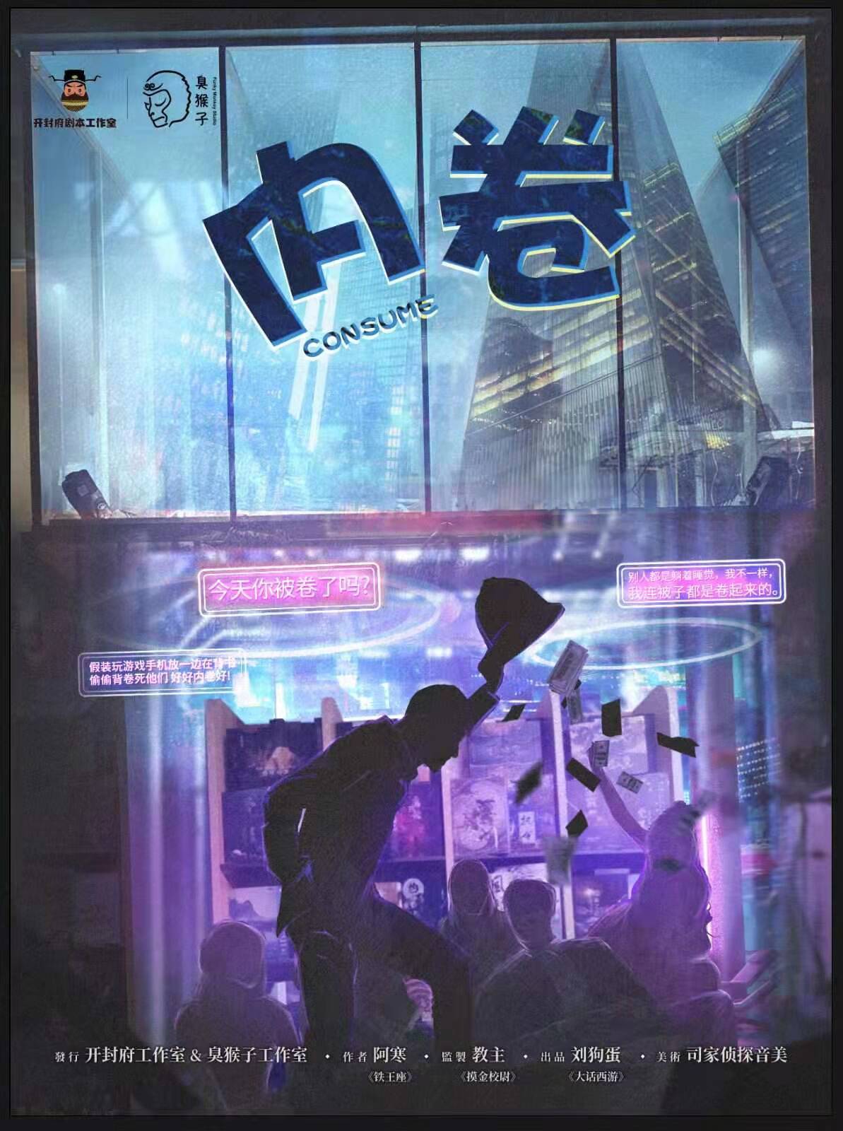《内卷》剧本杀凶手复盘结局疑点解惑+测评解析答案密码