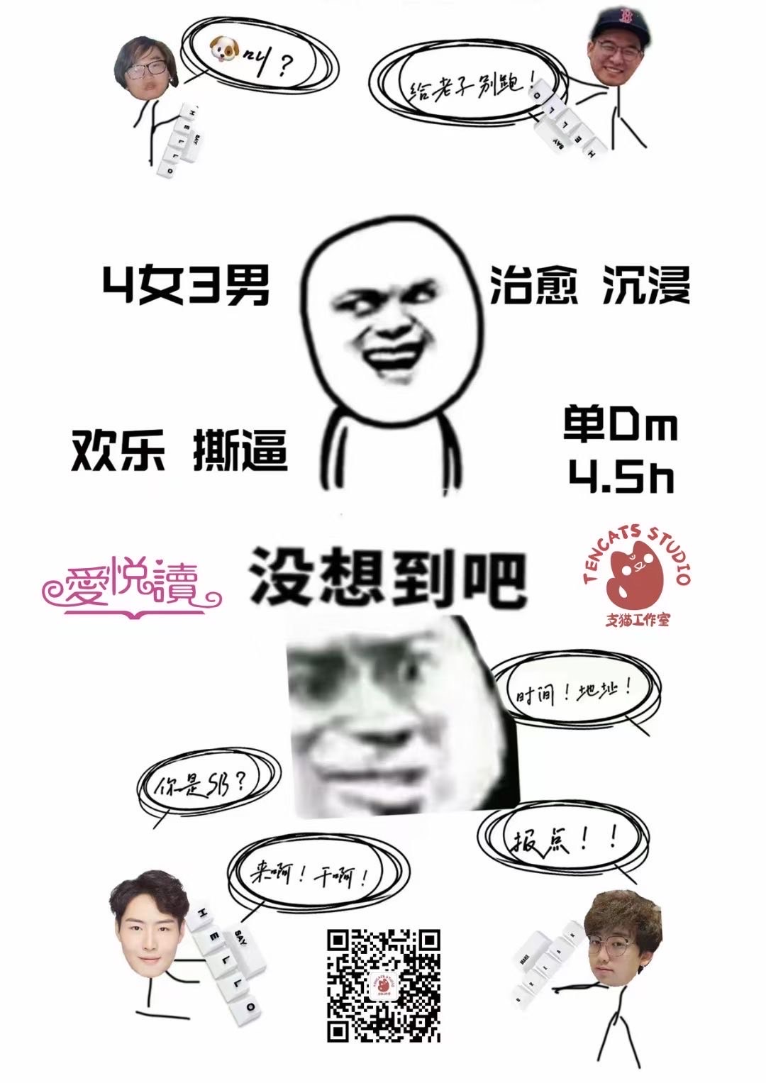《没想到吧》剧本杀细节推理解析复盘+凶手是谁故事还原