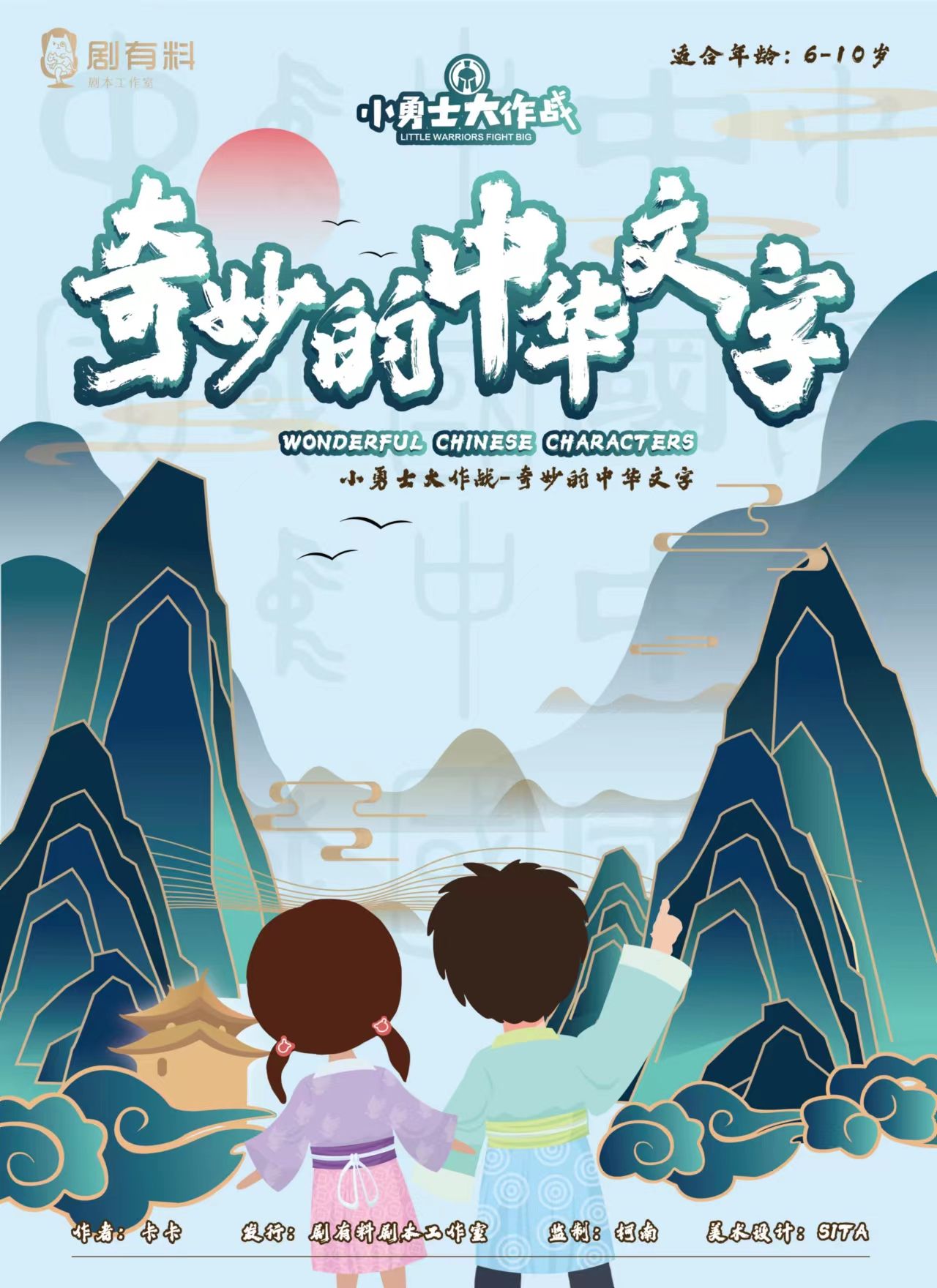 《奇妙的中华文字》剧本杀复盘解析真相剧透+案情剖析玩法揭秘
