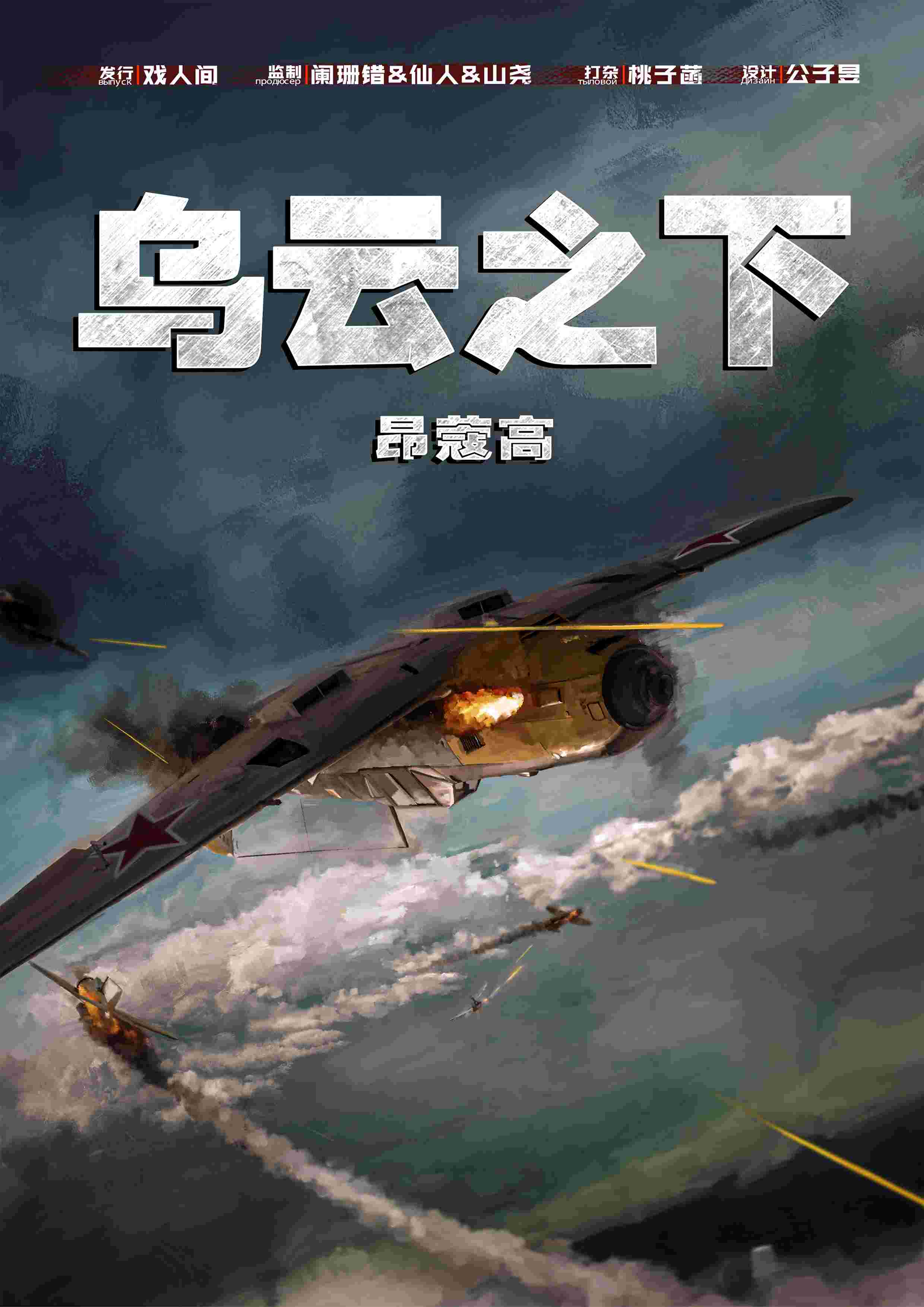 《乌云之下》剧本杀复盘解析真相剧透+凶手测评亮点解读