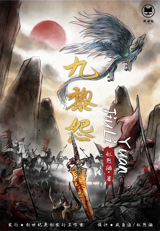 《九黎怨》剧本杀复盘线索真相剧透+凶手是谁测评剖析