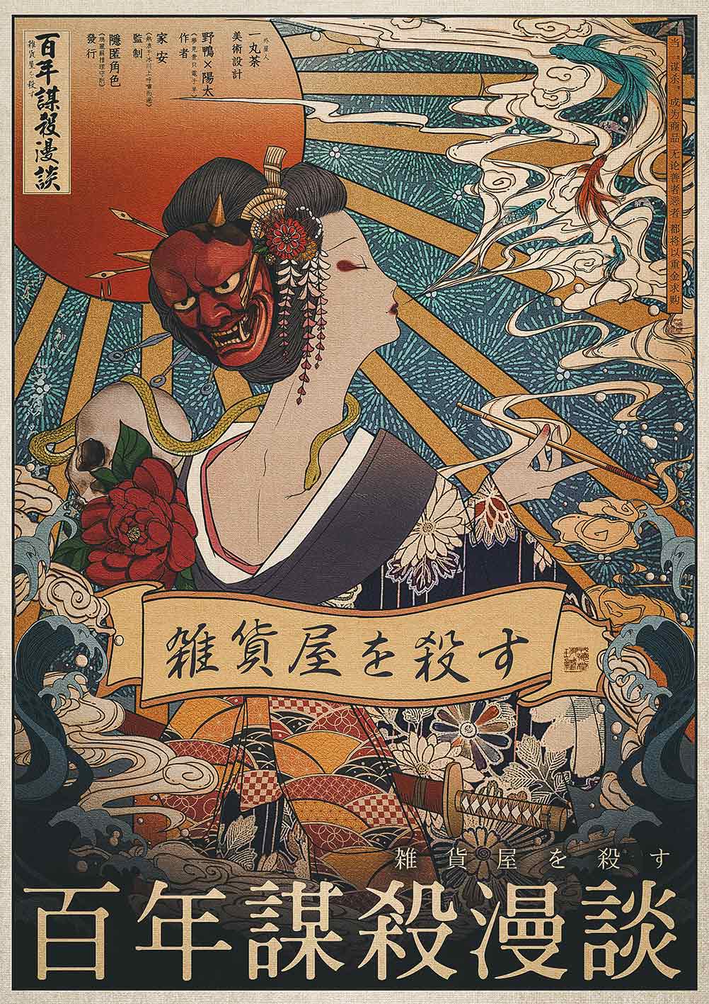 <b>《百年谋杀漫谈》剧本杀复盘真相结局剧透+凶手是谁故事还原</b>