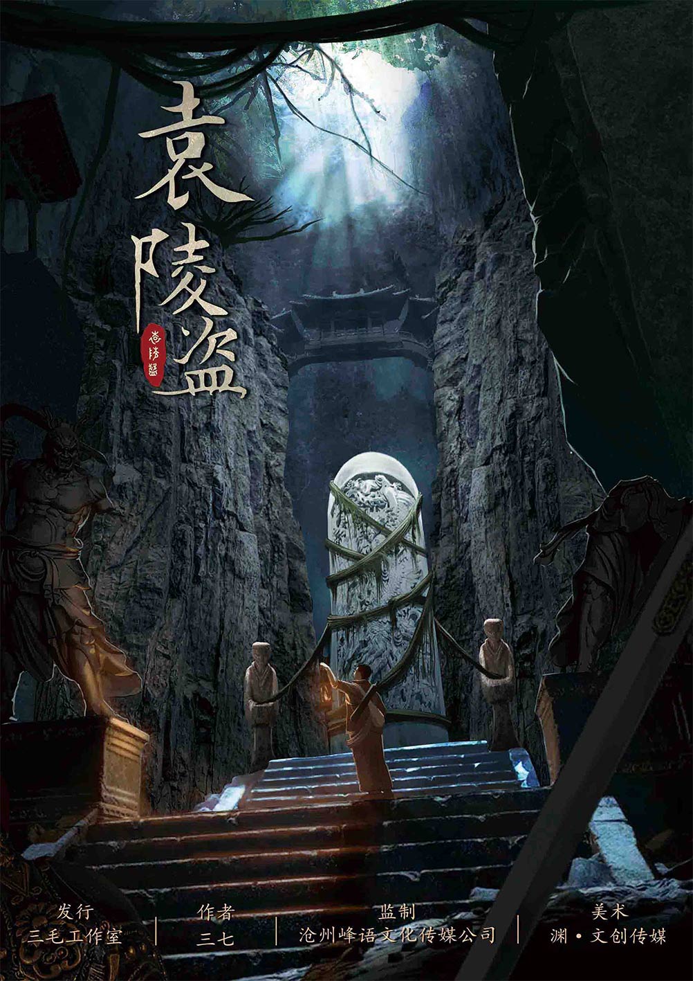<b>《袁陵盗》剧本杀复盘线索证据+凶手是谁亮点测评揭秘</b>