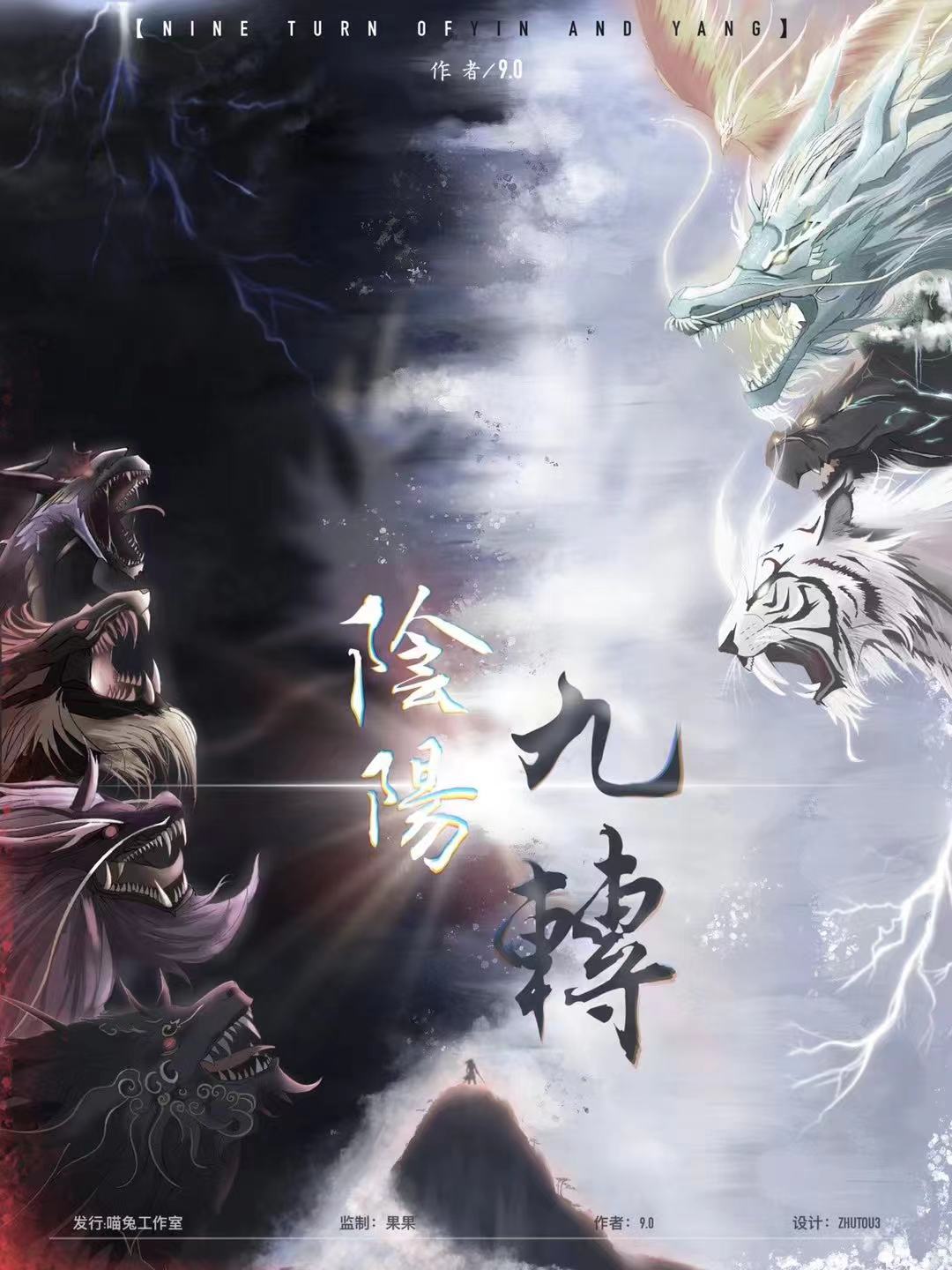<b>《阴阳·九转》剧本杀复盘密码解析+谁是凶手作案手法动机</b>
