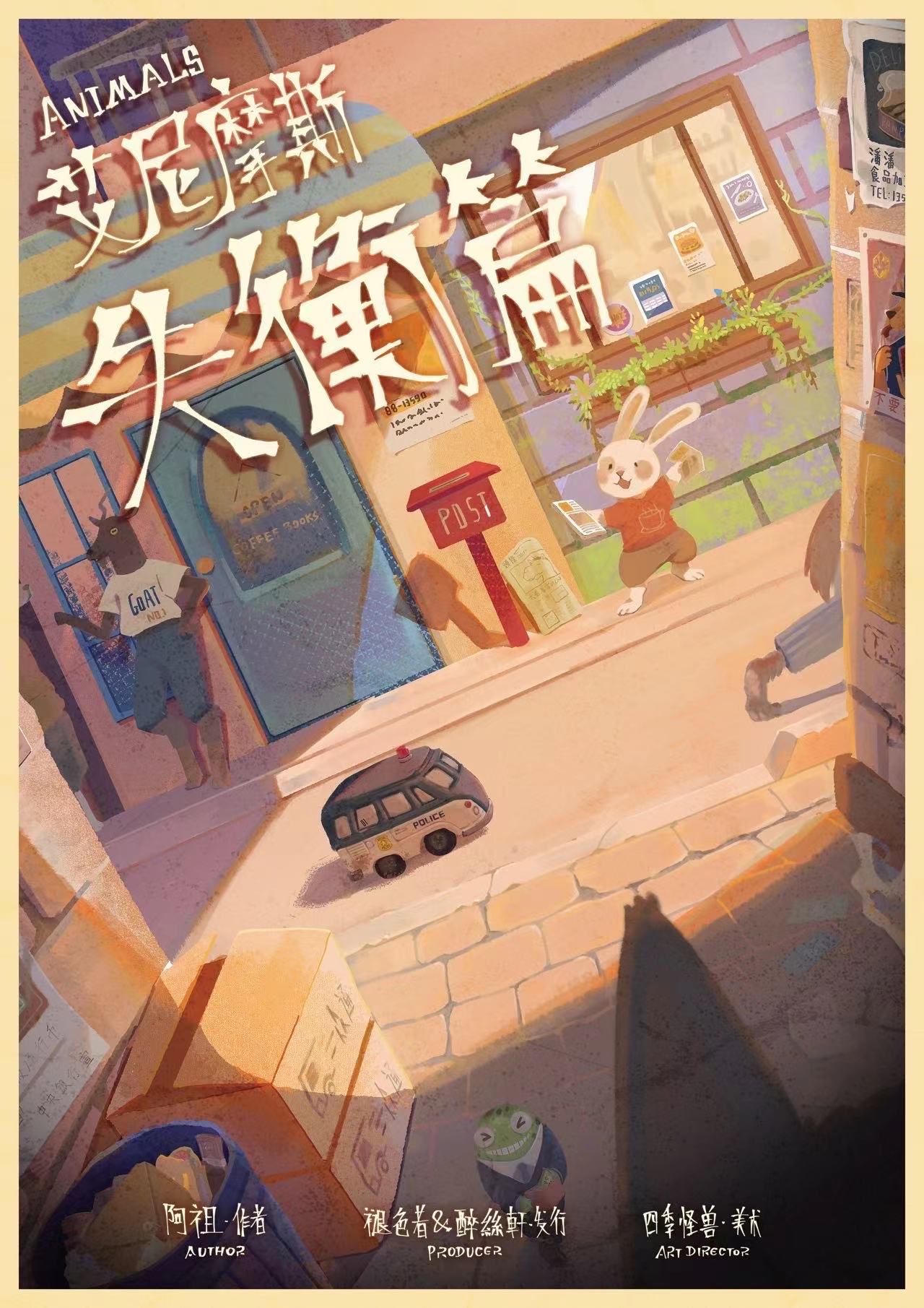 《艾尼摩斯失衡篇》剧本杀复盘解析真相剧透+凶手是谁逻辑推理攻略