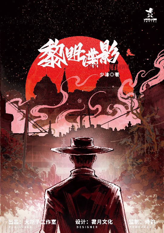 《黎明谍影》剧本杀复盘问题答案密码解析+谁是凶手玩法技巧游戏攻略