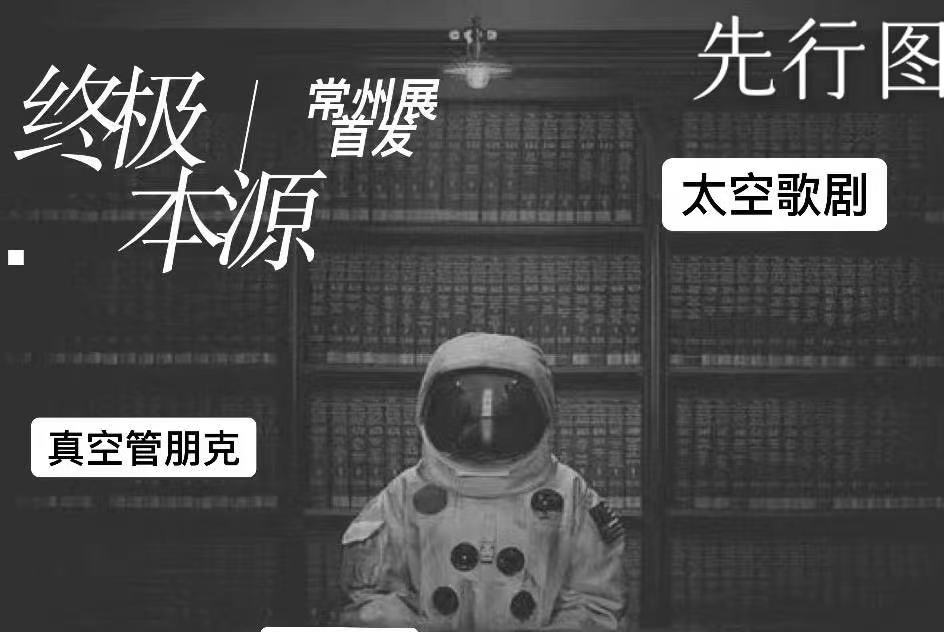 《终极本源》剧本杀复盘线索证据+凶手是谁疑点解惑测评