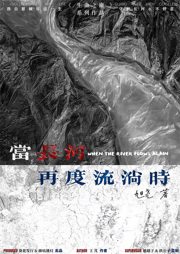《当长河再度流淌时》剧本杀凶手是谁复盘结局真相剧透+细节推理故事