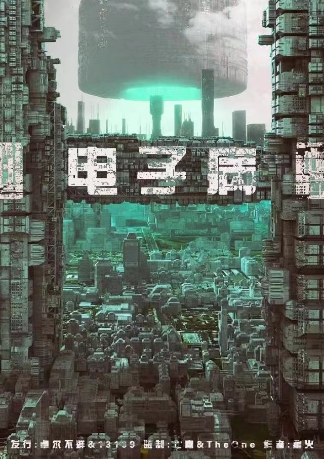 《电子房》剧本杀复盘解析真相剧透+凶手是谁结局揭秘