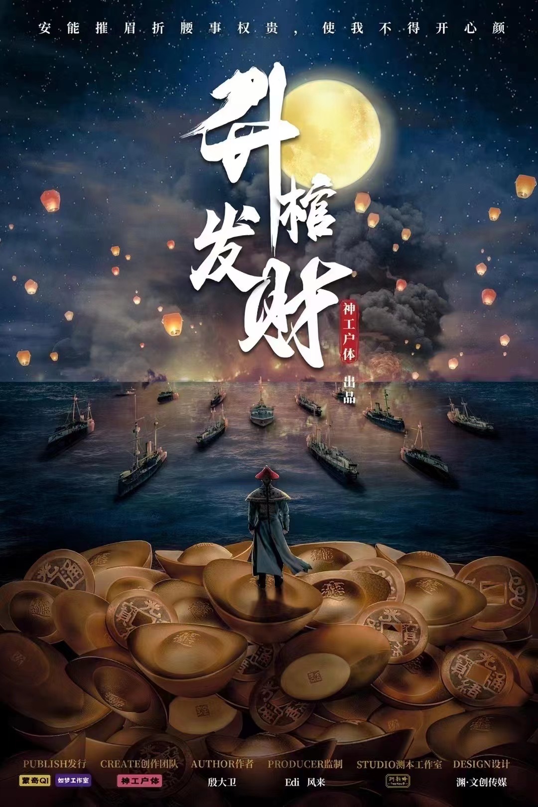 《升棺发财》剧本杀复盘密码解析+谁是凶手测评特色解读