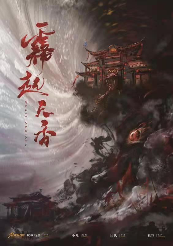 《雾起天香》剧本杀谁是凶手复盘实锤证据揭秘+密码答案动机