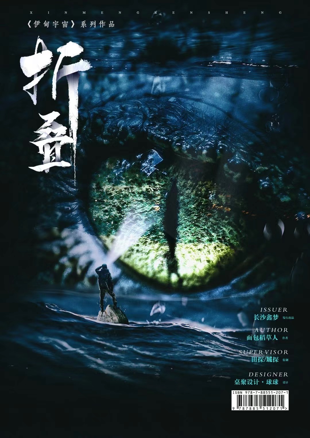 《折叠》剧本杀复盘谁是凶手作案动机手法剧透+时间线剖析逻辑推理