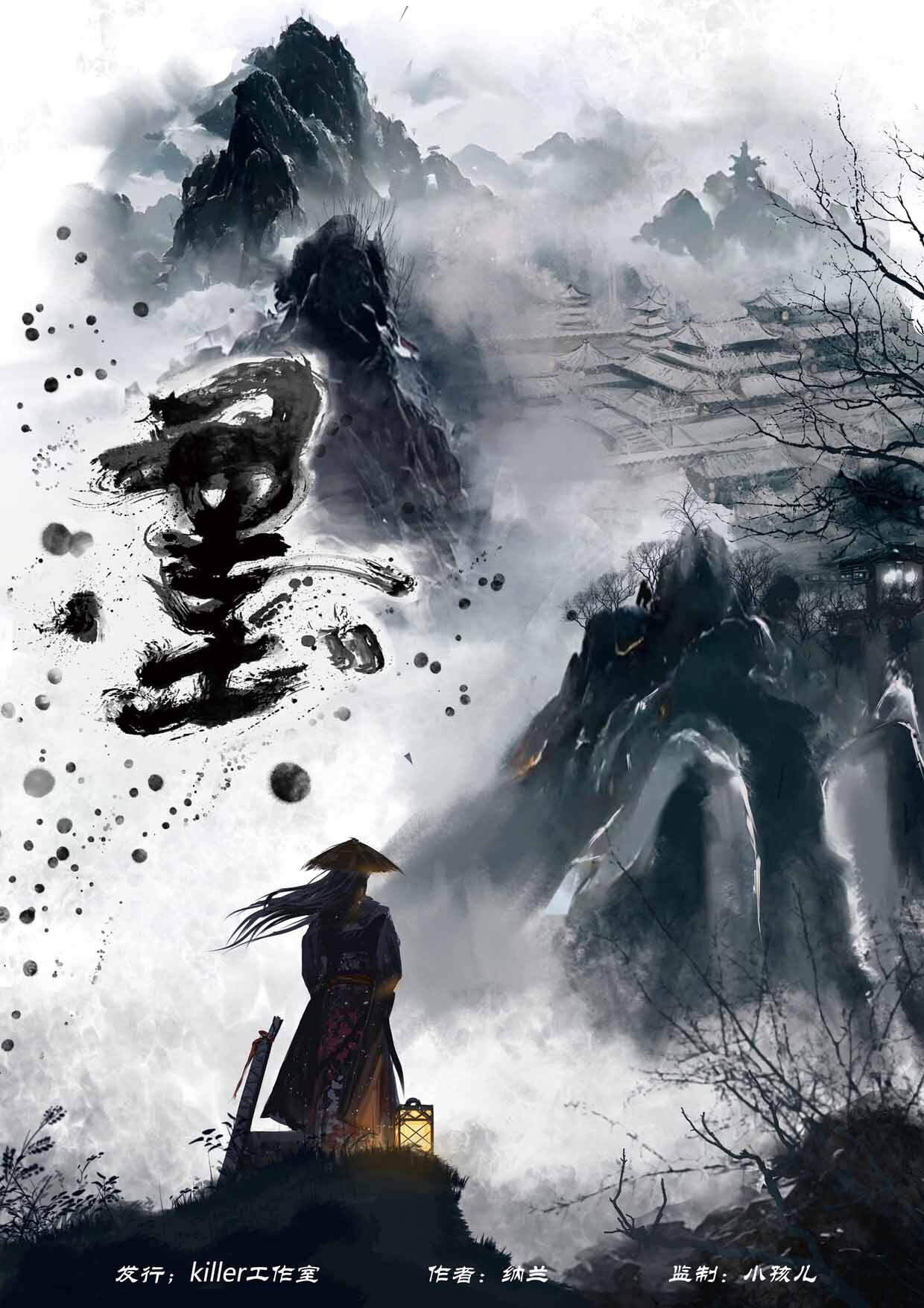 《墨》剧本杀复盘亮点解析测评+凶手动机手法剧透