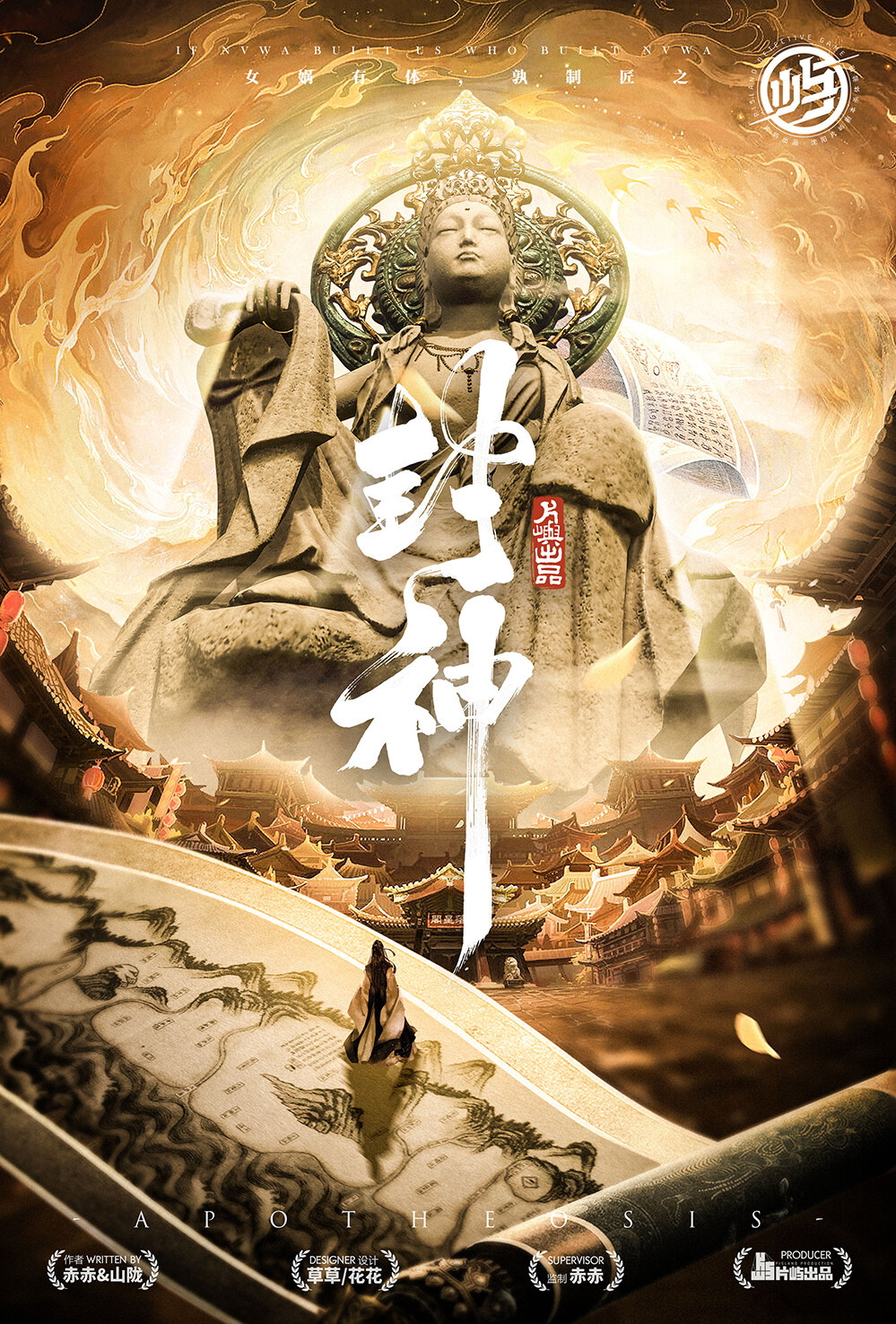 《封神》剧本杀复盘亮点机制解读+谁是凶手案情推理