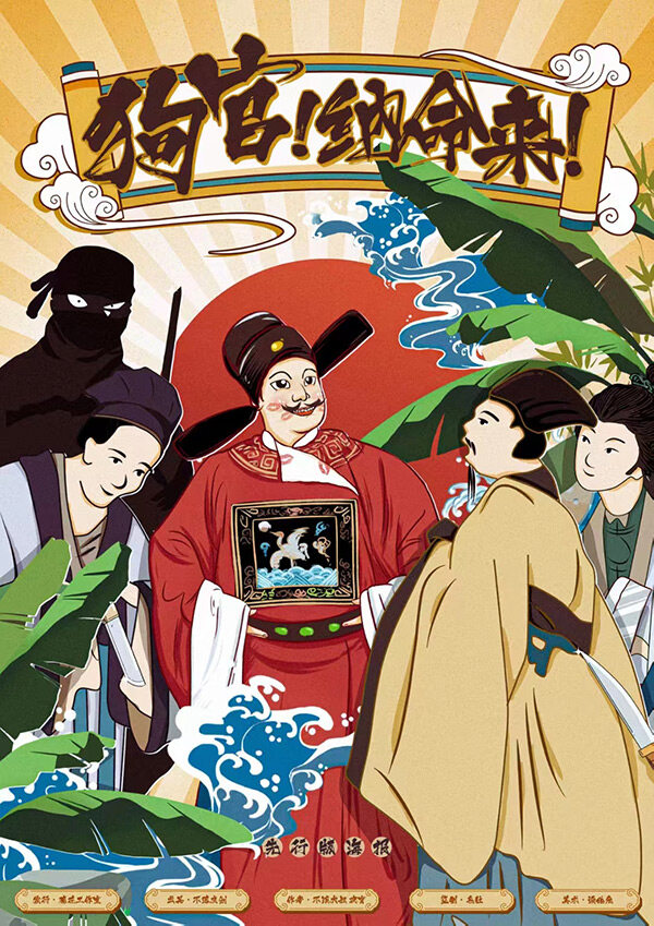 《大郎2狗官纳命来》剧本杀复盘解析时间线真相剧透+凶手案情推理