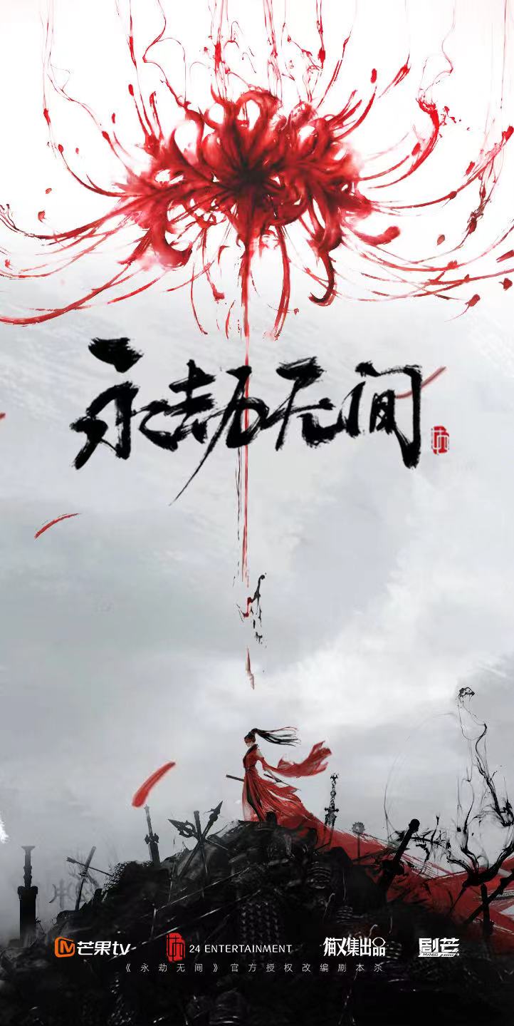 IP本《永劫无间》剧本杀凶手复盘结局真相剧透+密码答案动机