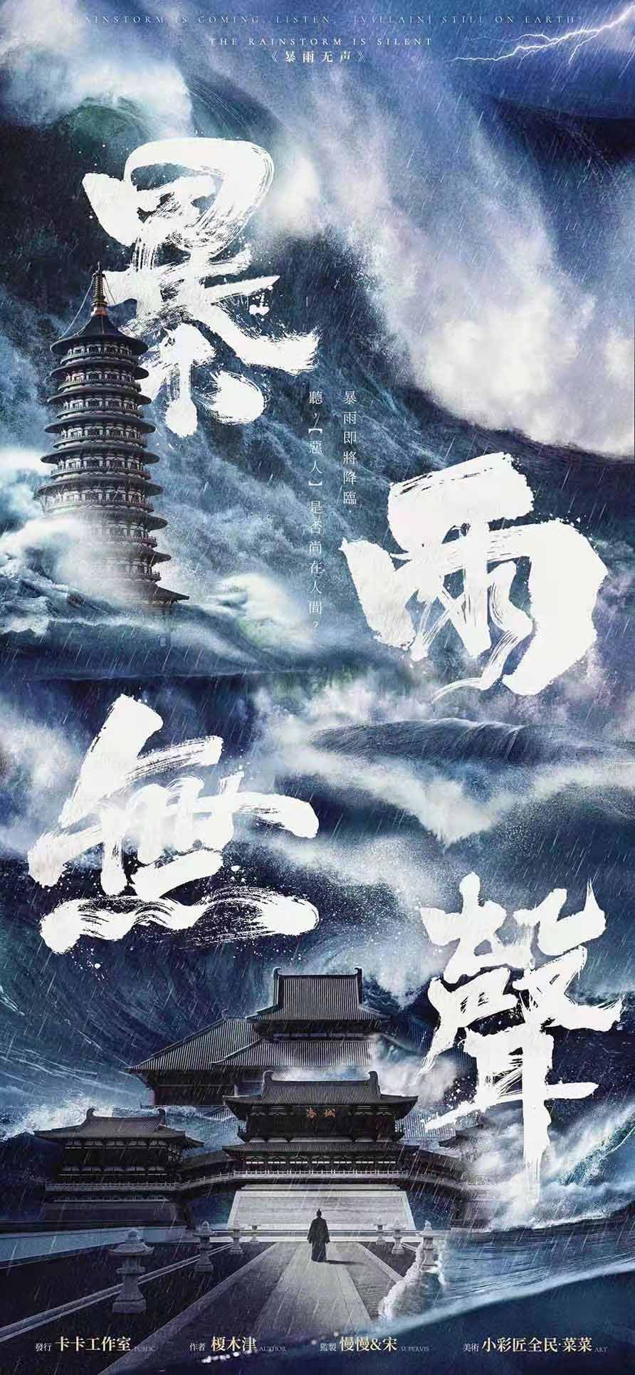 《暴雨无声》剧本杀复盘线索证据+凶手是谁谜题揭秘玩本技巧