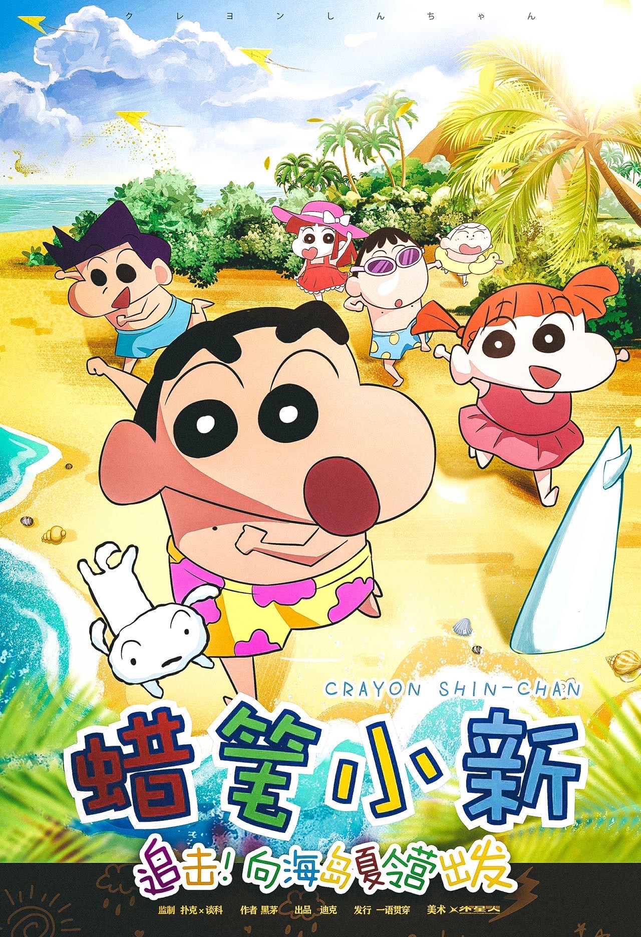 《蜡笔小新》剧本杀复盘线索证据+疑点解惑凶手是谁玩本技巧