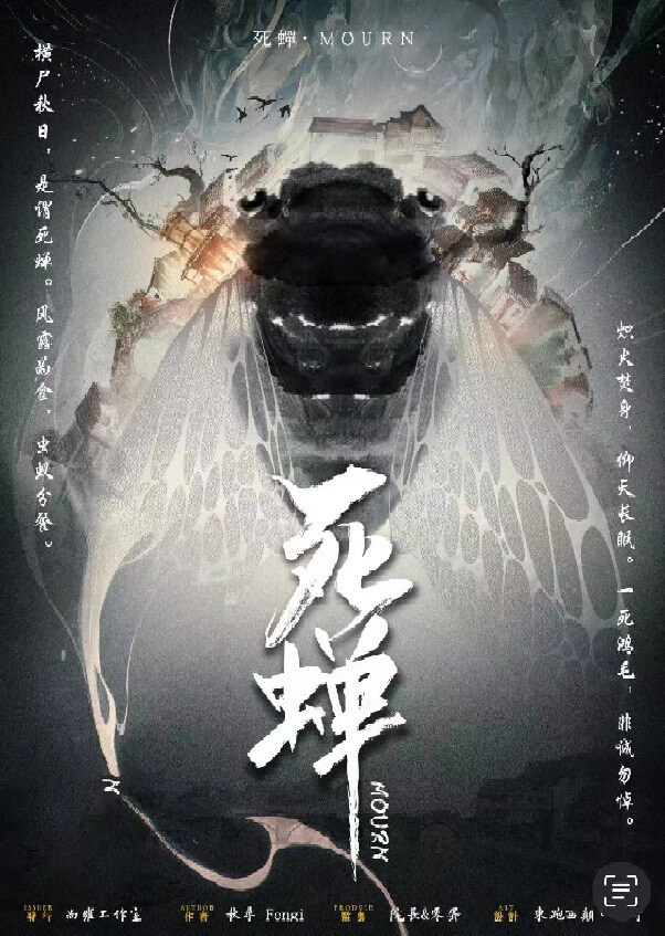 《死蝉》剧本杀复盘密码解析+谁是凶手细节推理时间线揭秘