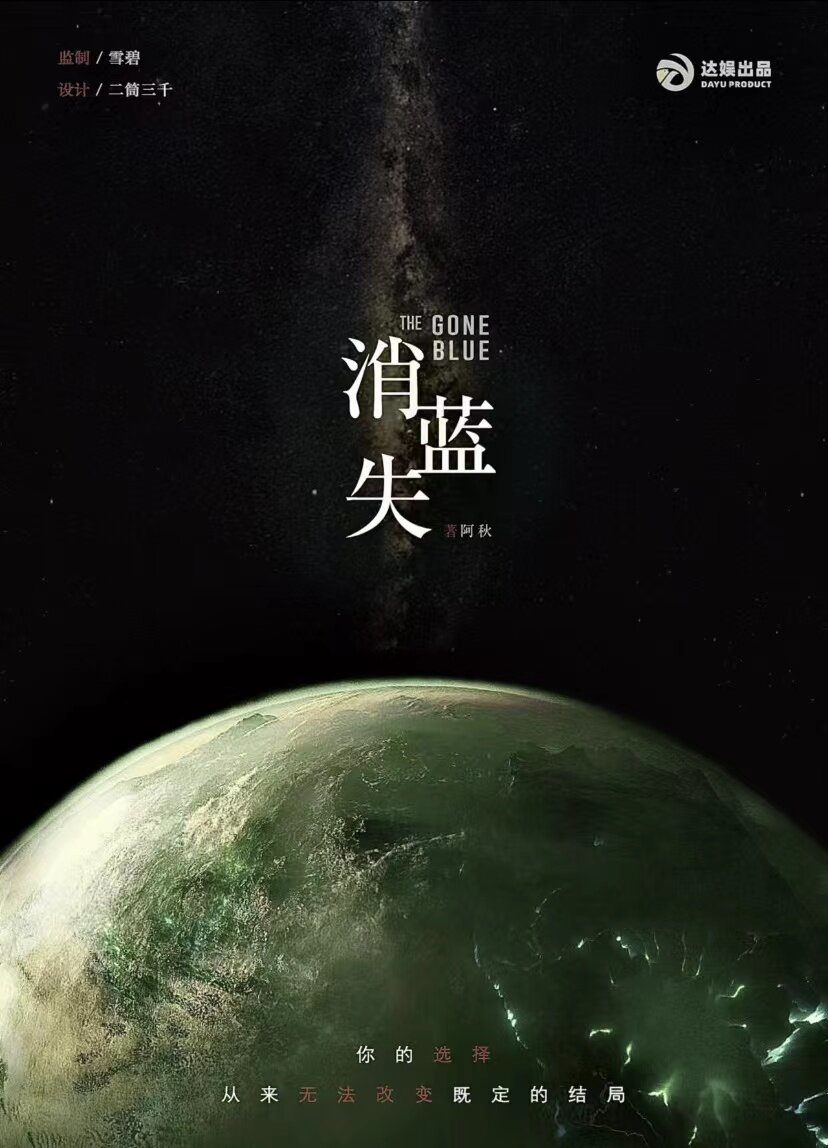《消失蓝》剧本杀凶手是谁复盘逻辑线推理结局真相剧透+密码答案动机