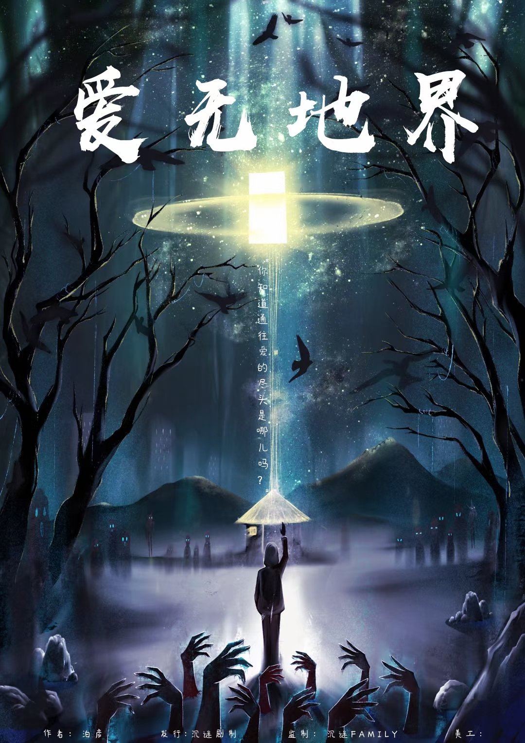 《爱无地界》剧本杀复盘密码锁凶线索解析+谁是凶手真相结局