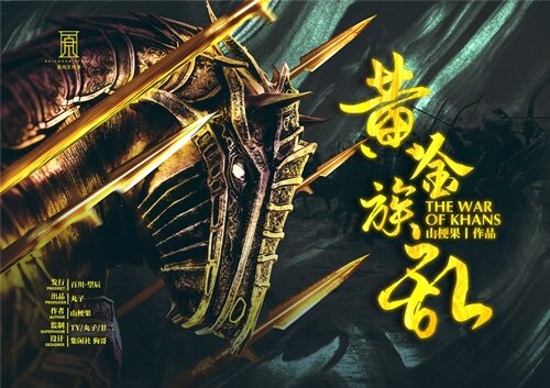 《黄金族乱》剧本杀复盘机制流程解读+凶手是谁故事还原真相剖析