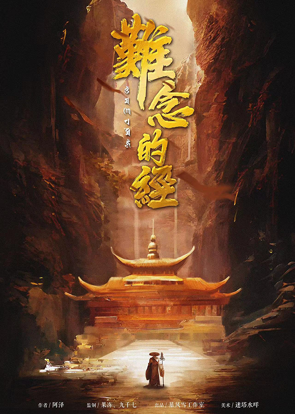 《难念的经》剧本杀凶手是谁复盘结局真相剧透+密码答案动机